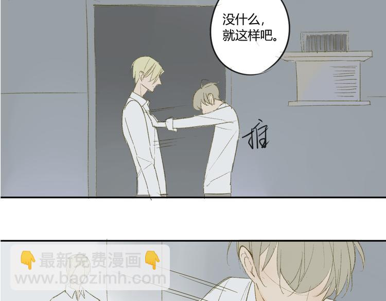 同學關係？ - 第53話 能遇見你已經很開心(1/2) - 2