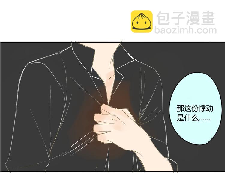 同學關係？ - 第53話 能遇見你已經很開心(1/2) - 6