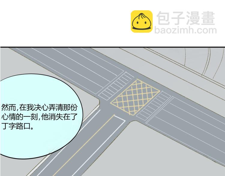 同學關係？ - 第53話 能遇見你已經很開心(1/2) - 7