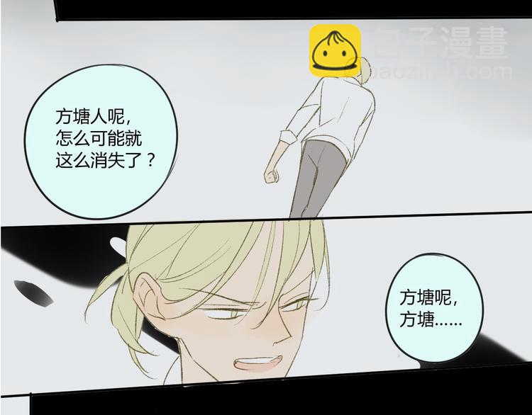 同學關係？ - 第53話 能遇見你已經很開心(1/2) - 2