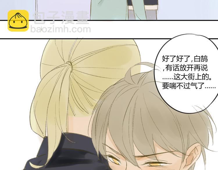 同學關係？ - 第53話 能遇見你已經很開心(1/2) - 5