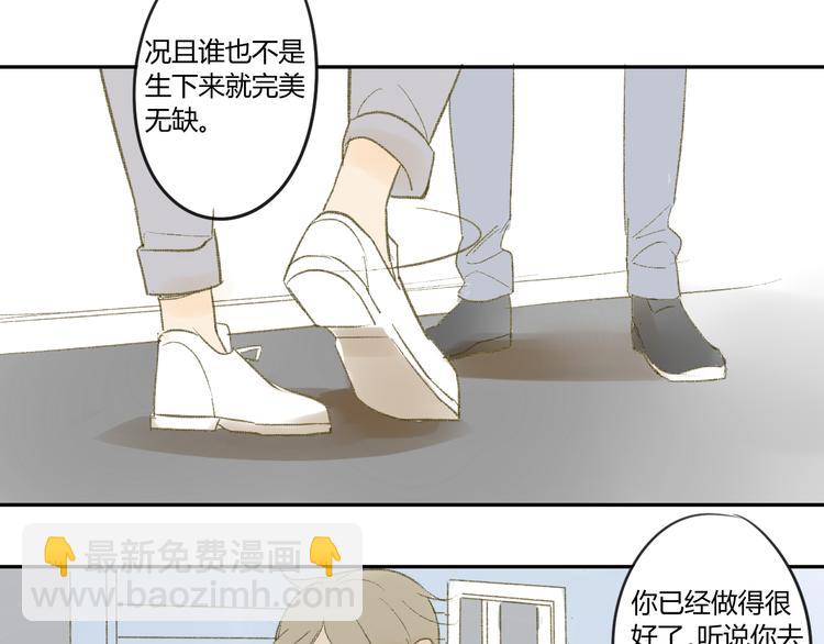 同學關係？ - 第53話 能遇見你已經很開心(1/2) - 8