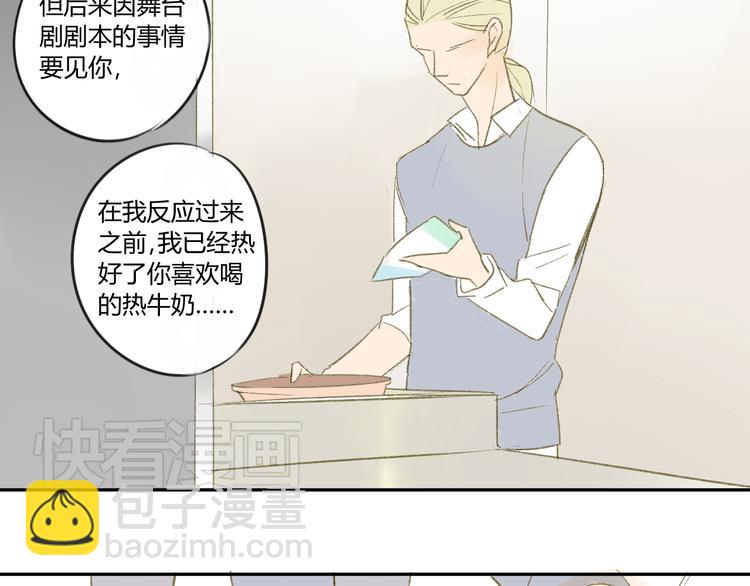 同學關係？ - 第53話 能遇見你已經很開心(1/2) - 7