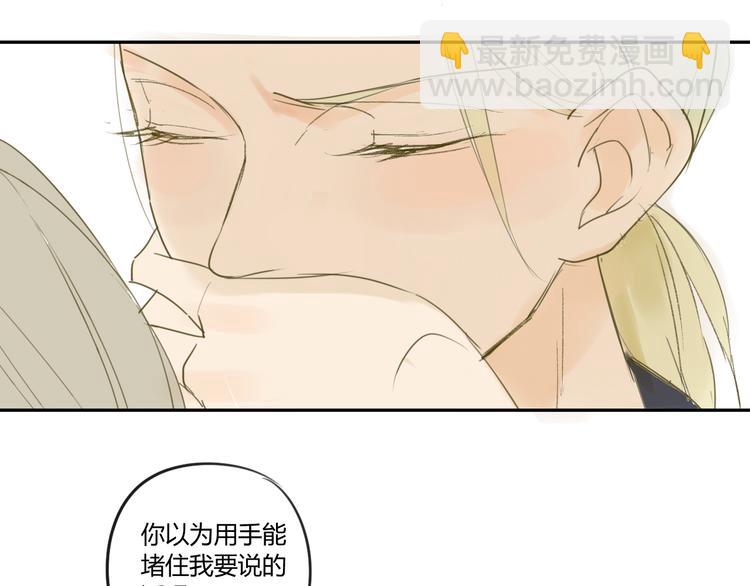 同學關係？ - 第53話 能遇見你已經很開心(1/2) - 5