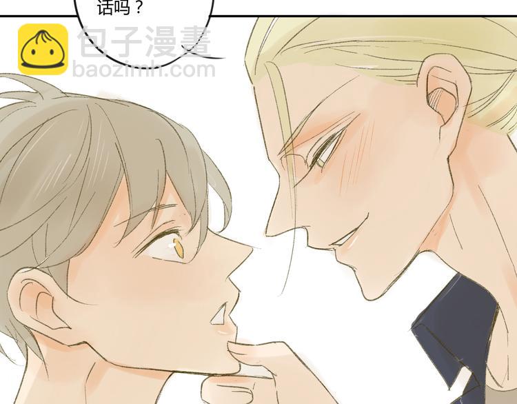 同學關係？ - 第53話 能遇見你已經很開心(1/2) - 6