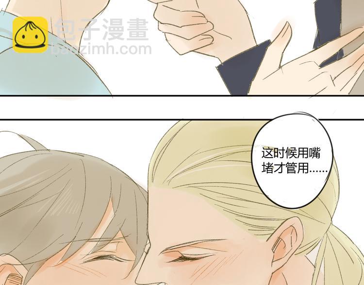 同學關係？ - 第53話 能遇見你已經很開心(1/2) - 7