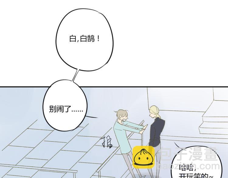 同學關係？ - 第53話 能遇見你已經很開心(1/2) - 1