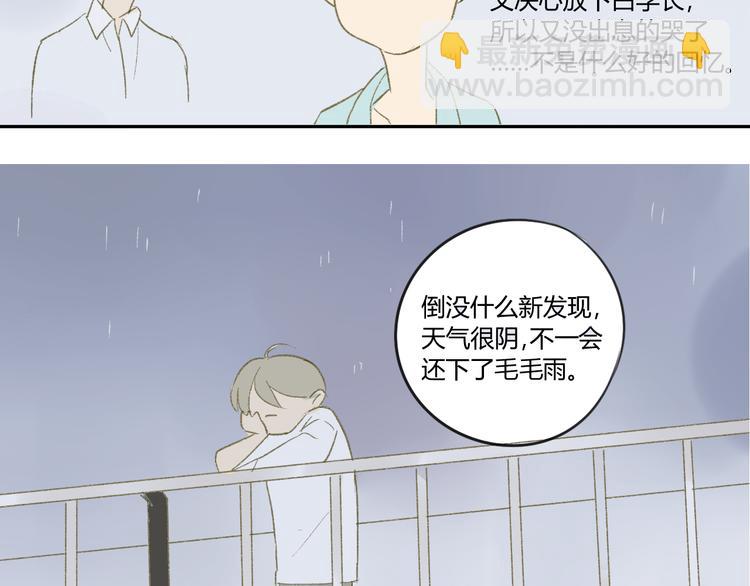 同學關係？ - 第53話 能遇見你已經很開心(2/2) - 4