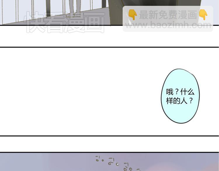 同學關係？ - 第53話 能遇見你已經很開心(2/2) - 1