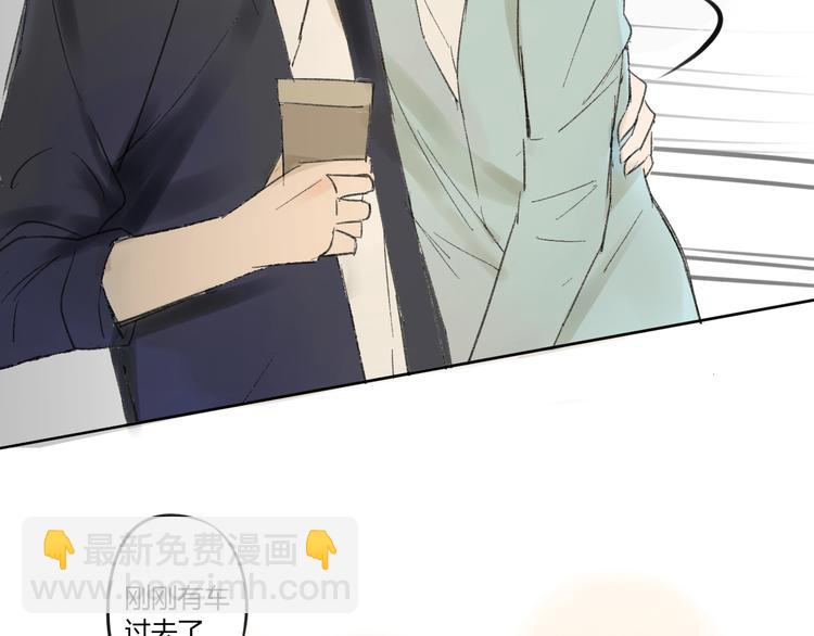 同學關係？ - 第53話 能遇見你已經很開心(1/2) - 6