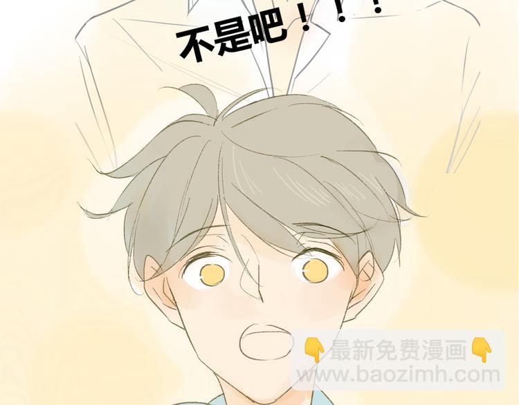 同學關係？ - 第53話 能遇見你已經很開心(2/2) - 4