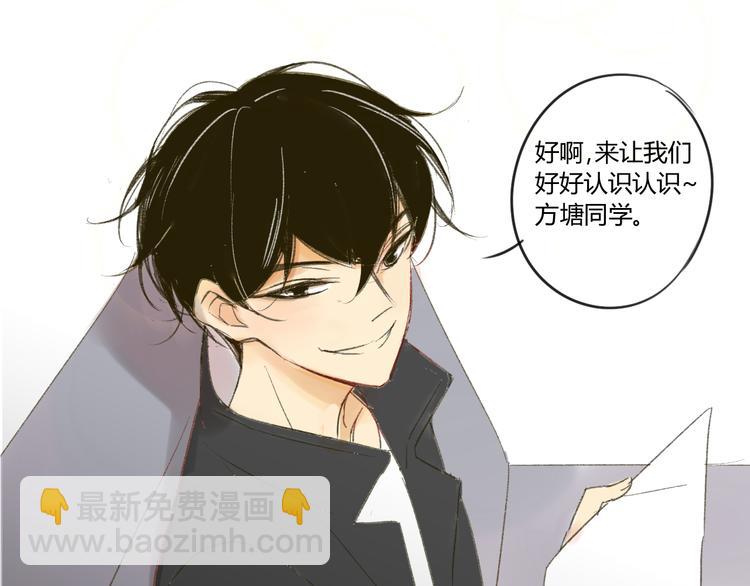 同學關係？ - 第53話 能遇見你已經很開心(2/2) - 5