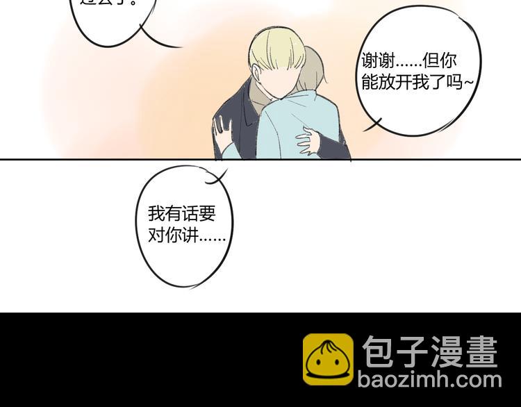 同學關係？ - 第53話 能遇見你已經很開心(1/2) - 7