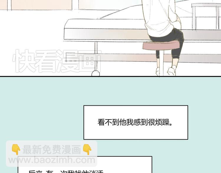 同學關係？ - 第53話 能遇見你已經很開心(1/2) - 1