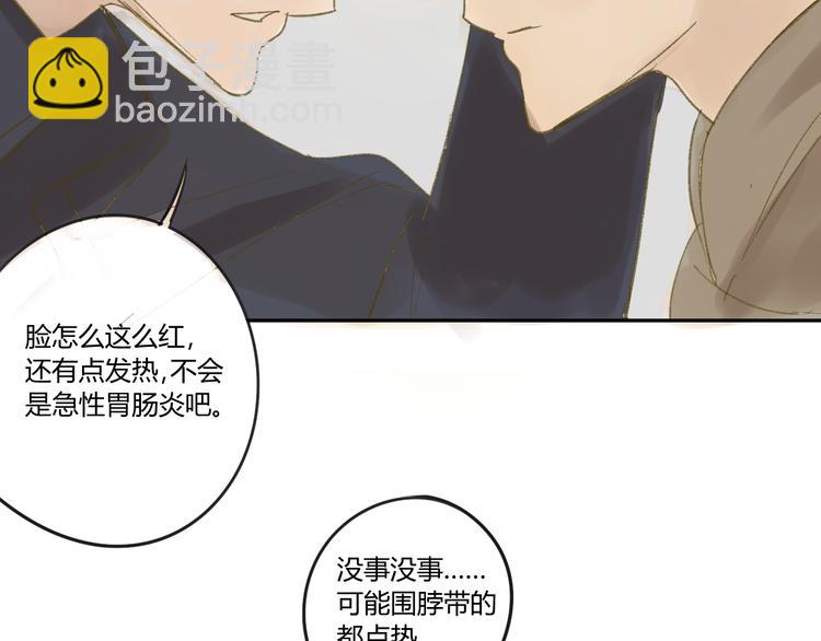 同學關係？ - 第55話  過分的要求(1/2) - 3