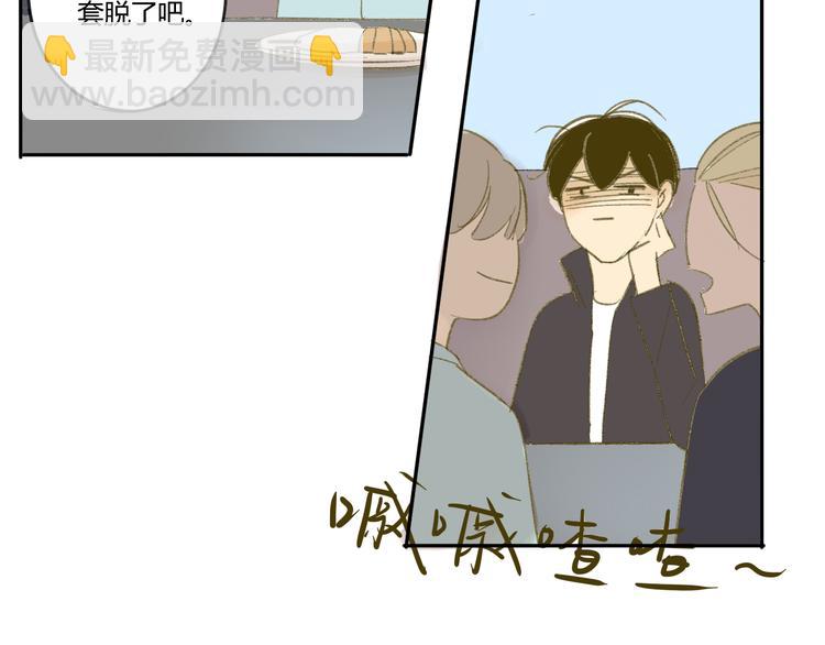 同學關係？ - 第55話  過分的要求(1/2) - 5