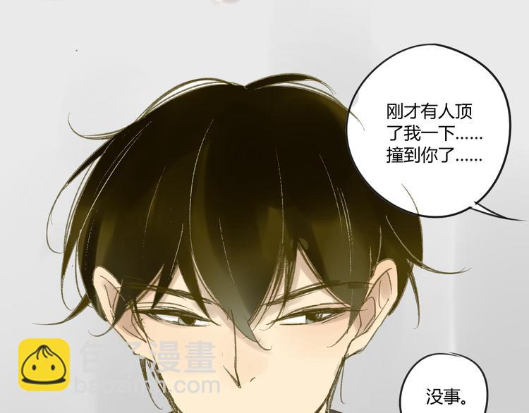 同學關係？ - 第55話  過分的要求(1/2) - 6