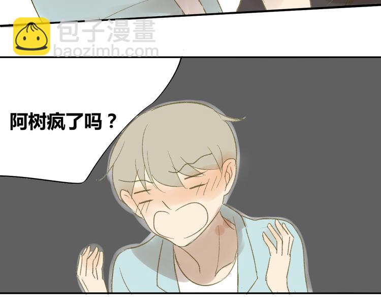 同學關係？ - 第55話  過分的要求(1/2) - 3