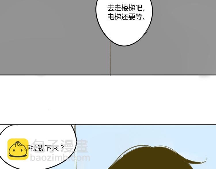 同學關係？ - 第55話  過分的要求(1/2) - 8