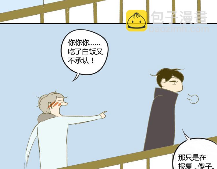 同學關係？ - 第55話  過分的要求(1/2) - 2