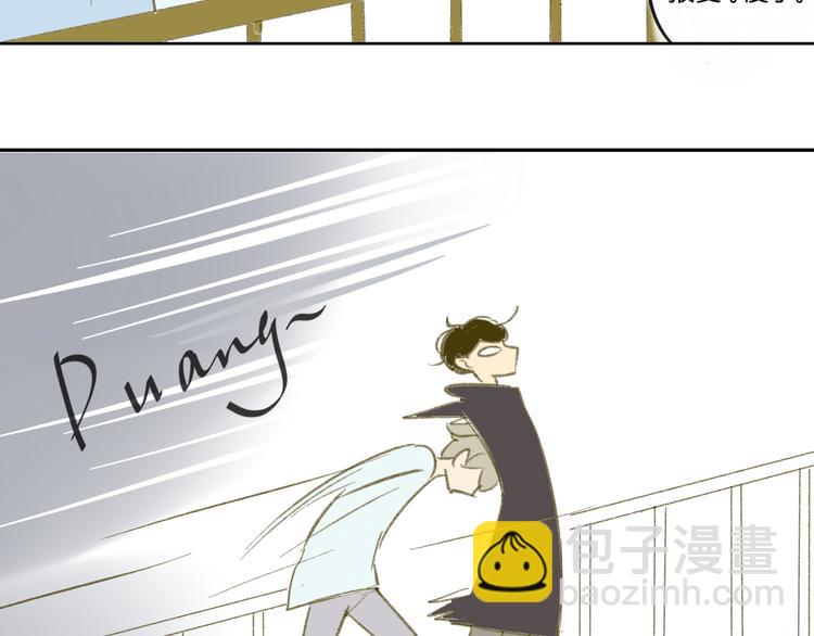 同學關係？ - 第55話  過分的要求(1/2) - 3