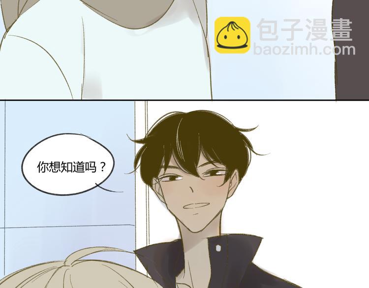 同學關係？ - 第55話  過分的要求(1/2) - 6