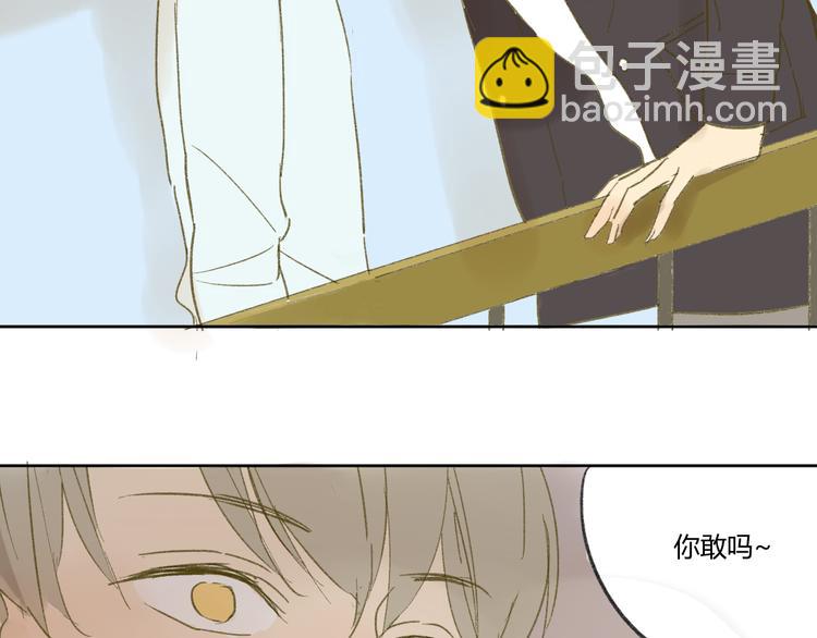 同學關係？ - 第55話  過分的要求(1/2) - 1