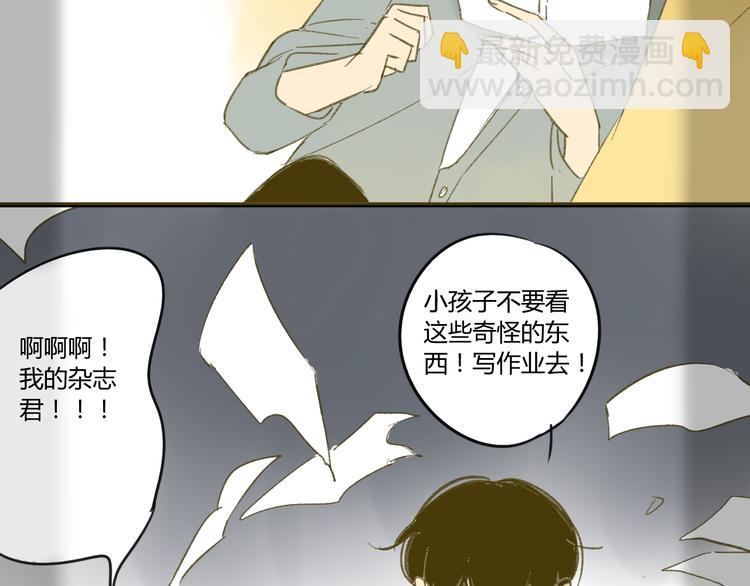 同學關係？ - 第55話  過分的要求(2/2) - 4