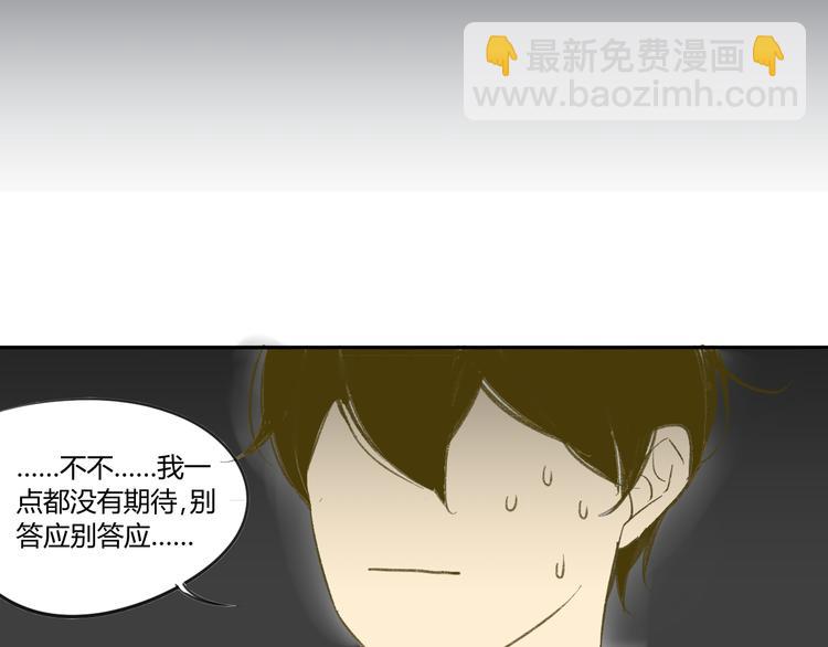 同學關係？ - 第55話  過分的要求(2/2) - 2