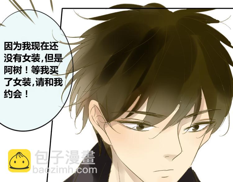 同學關係？ - 第55話  過分的要求(2/2) - 4