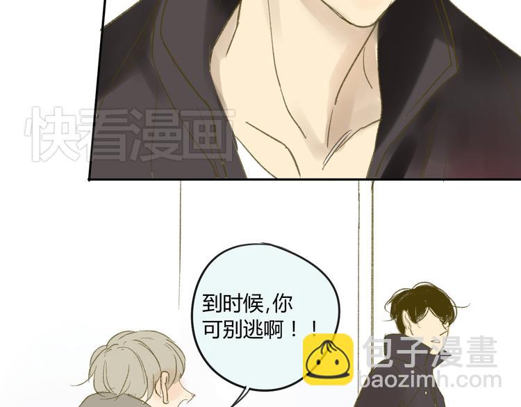 同學關係？ - 第55話  過分的要求(2/2) - 1