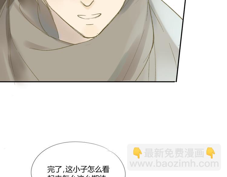 同學關係？ - 第55話  過分的要求(2/2) - 4