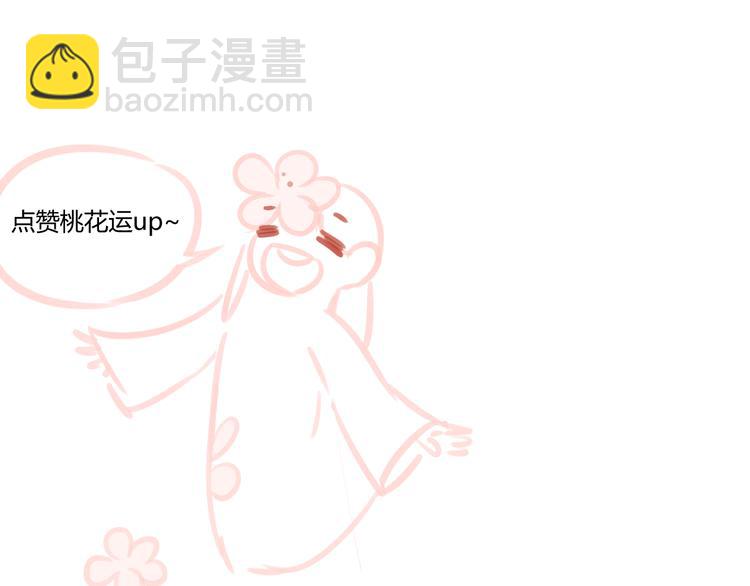 同學關係？ - 第55話  過分的要求(2/2) - 2