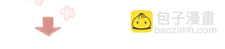 同學關係？ - 第55話  過分的要求(2/2) - 3