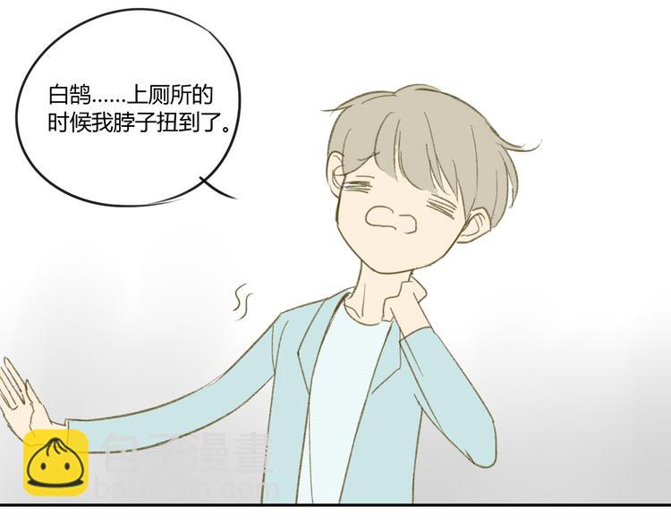 同學關係？ - 第55話  過分的要求(1/2) - 7