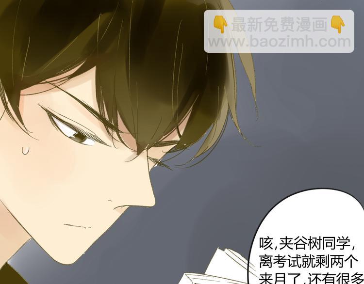 同學關係？ - 第57話 女裝(1/2) - 5