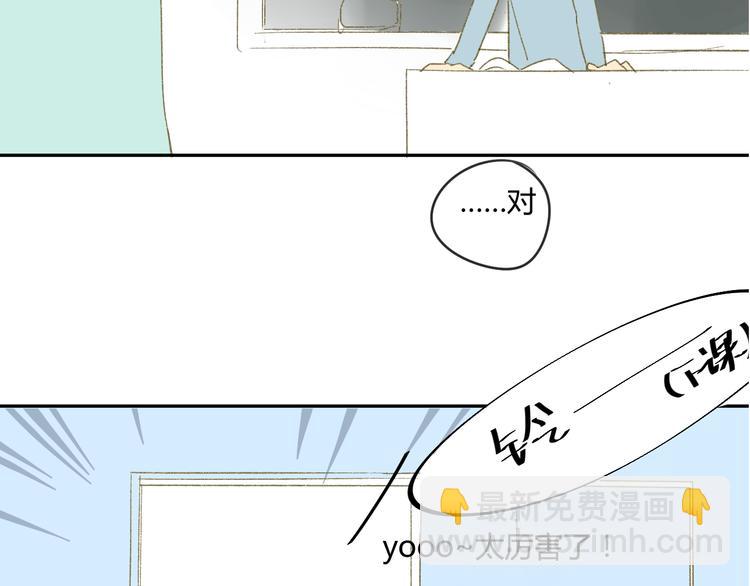 同學關係？ - 第57話 女裝(1/2) - 3