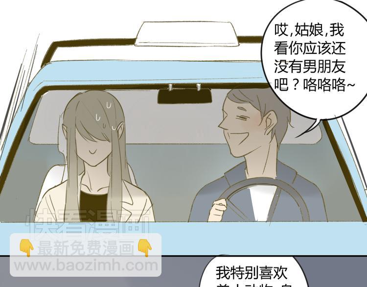 同學關係？ - 第57話 女裝(1/2) - 8