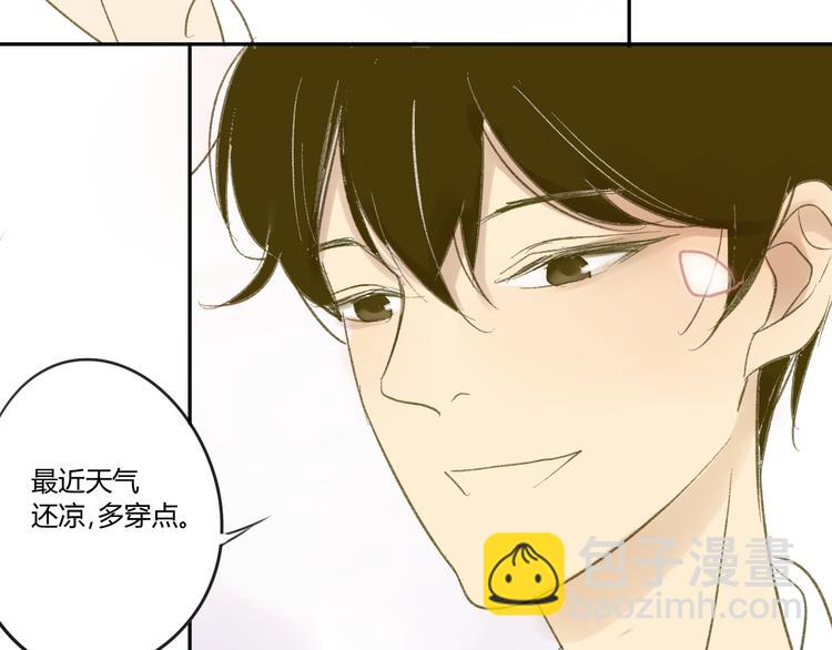 同學關係？ - 第57話 女裝(1/2) - 3