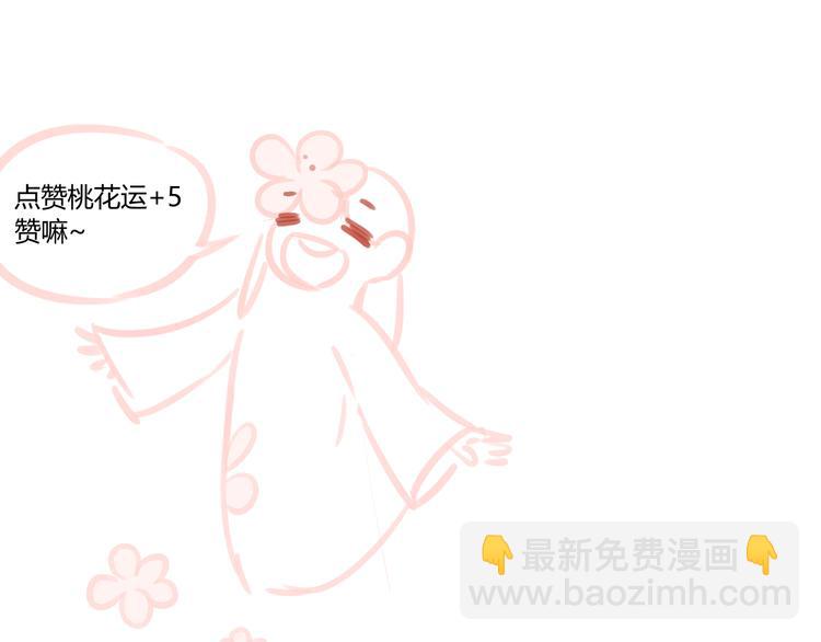 同學關係？ - 第57話 女裝(2/2) - 3