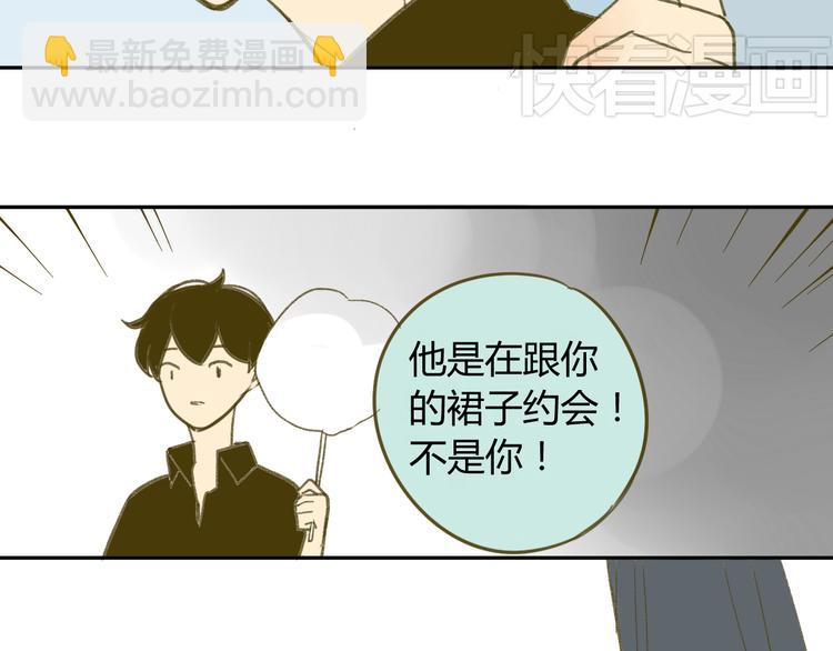 同學關係？ - 第59話 別人的想法跟我無關(1/2) - 4