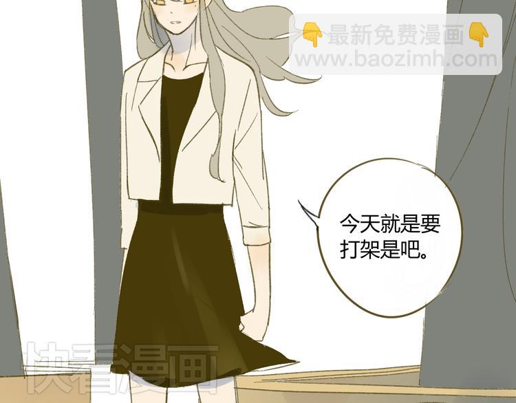 同學關係？ - 第59話 別人的想法跟我無關(1/2) - 8