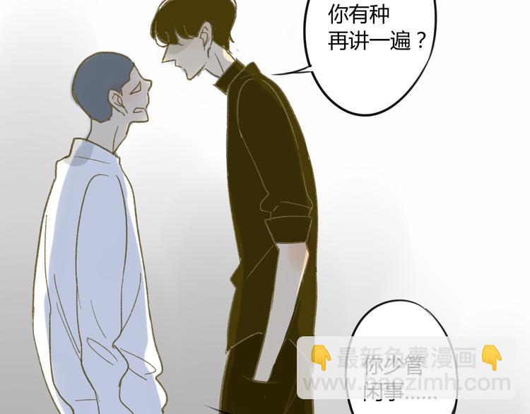 同學關係？ - 第59話 別人的想法跟我無關(1/2) - 1