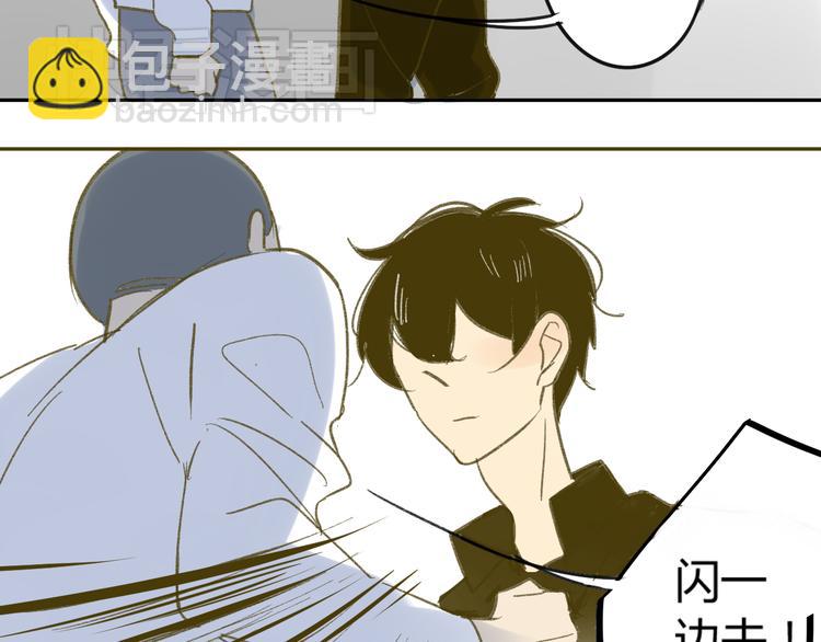 同學關係？ - 第59話 別人的想法跟我無關(1/2) - 2