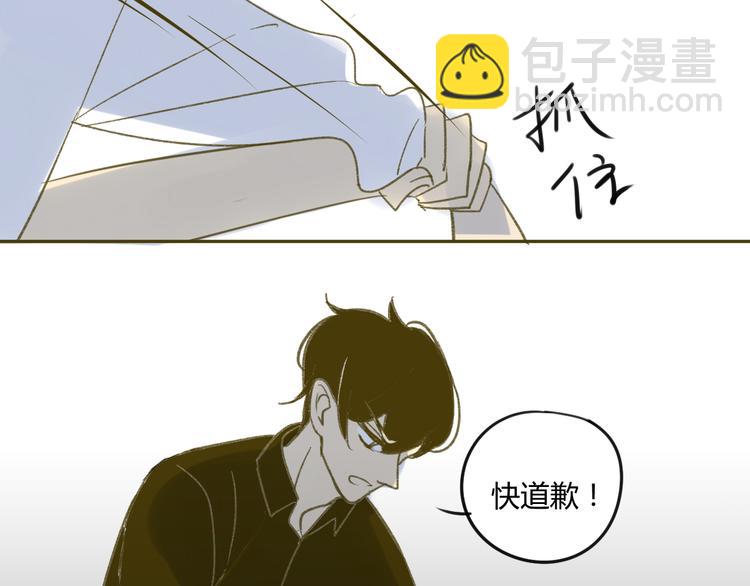 同學關係？ - 第59話 別人的想法跟我無關(1/2) - 4