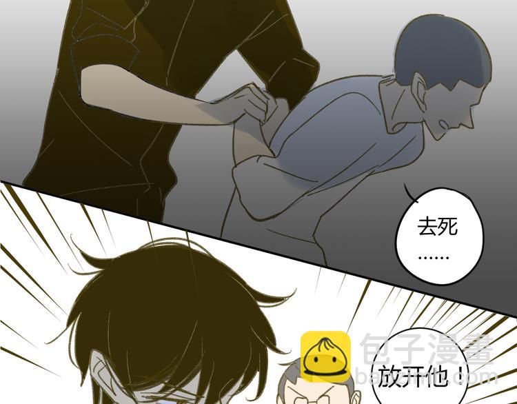 同學關係？ - 第59話 別人的想法跟我無關(1/2) - 5