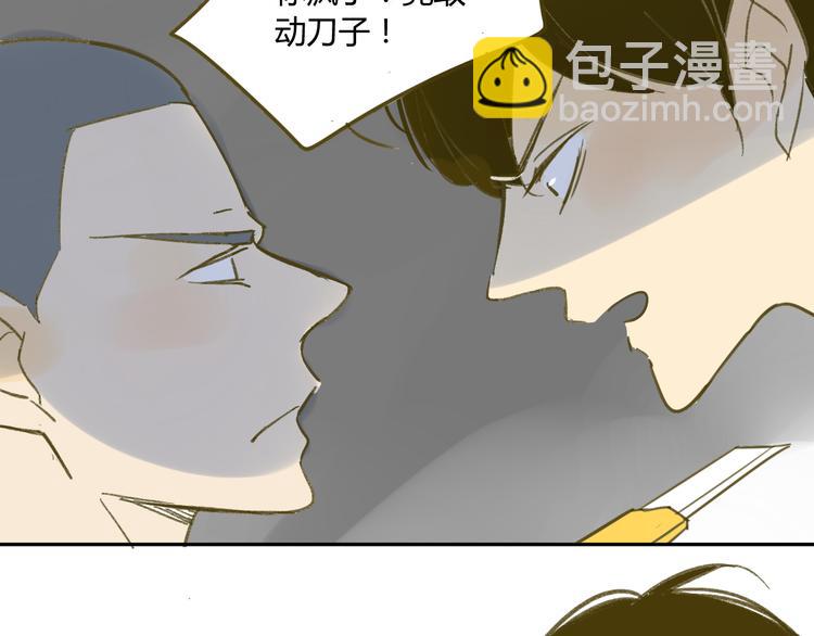 同學關係？ - 第59話 別人的想法跟我無關(1/2) - 7