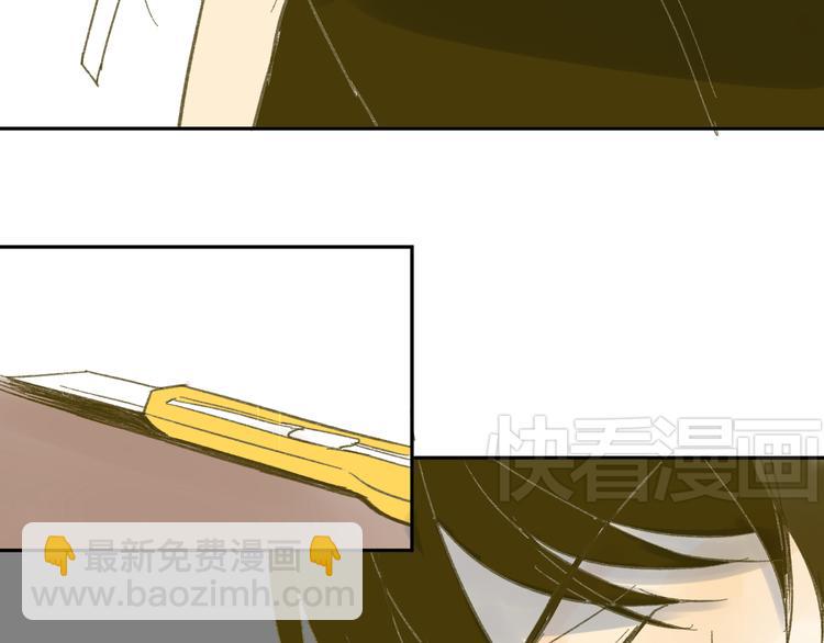 同學關係？ - 第59話 別人的想法跟我無關(1/2) - 1