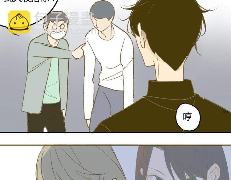 同學關係？ - 第59話 別人的想法跟我無關(1/2) - 5