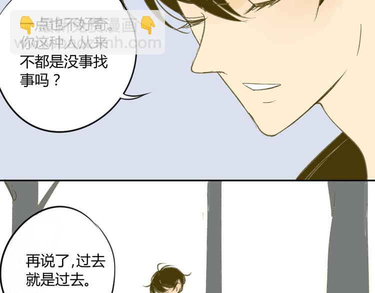 同學關係？ - 第59話 別人的想法跟我無關(1/2) - 1